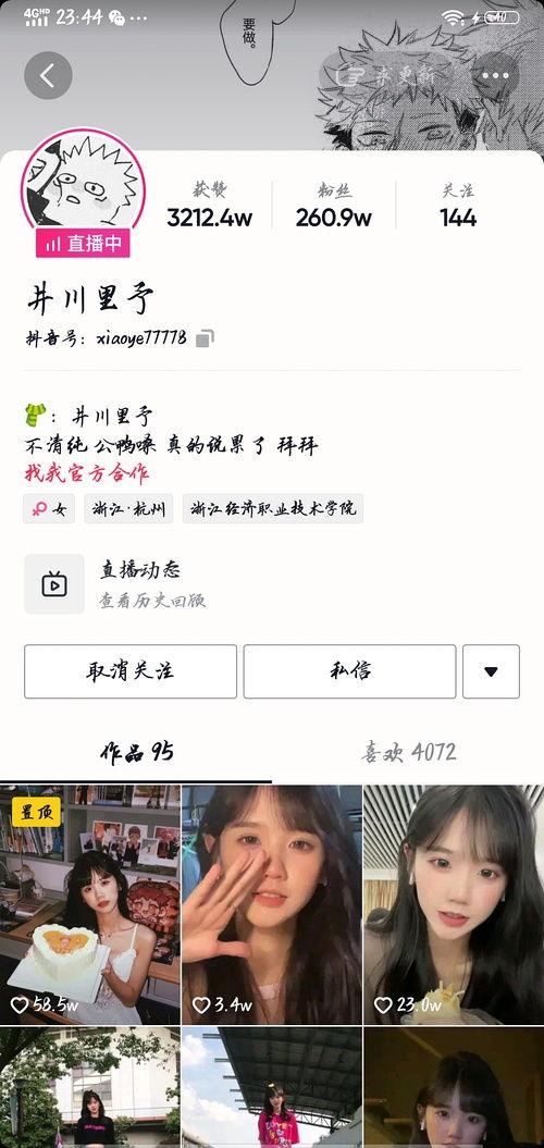 网红吃瓜最近是真的吗知乎,真相还是炒作？揭秘知乎热议话题